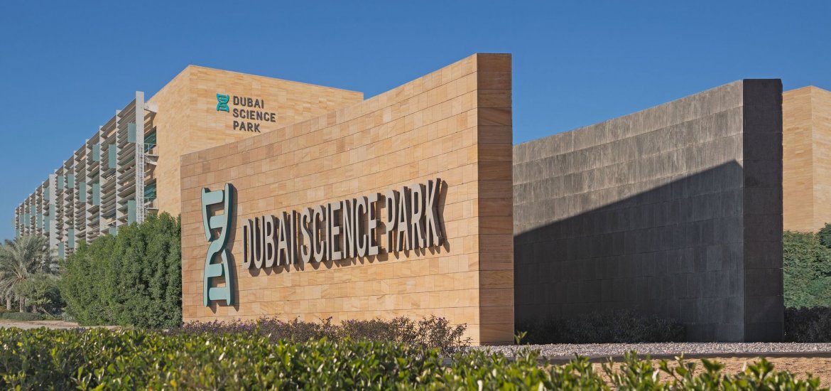 Научный Парк Дубая (Dubai Science Park) - 1